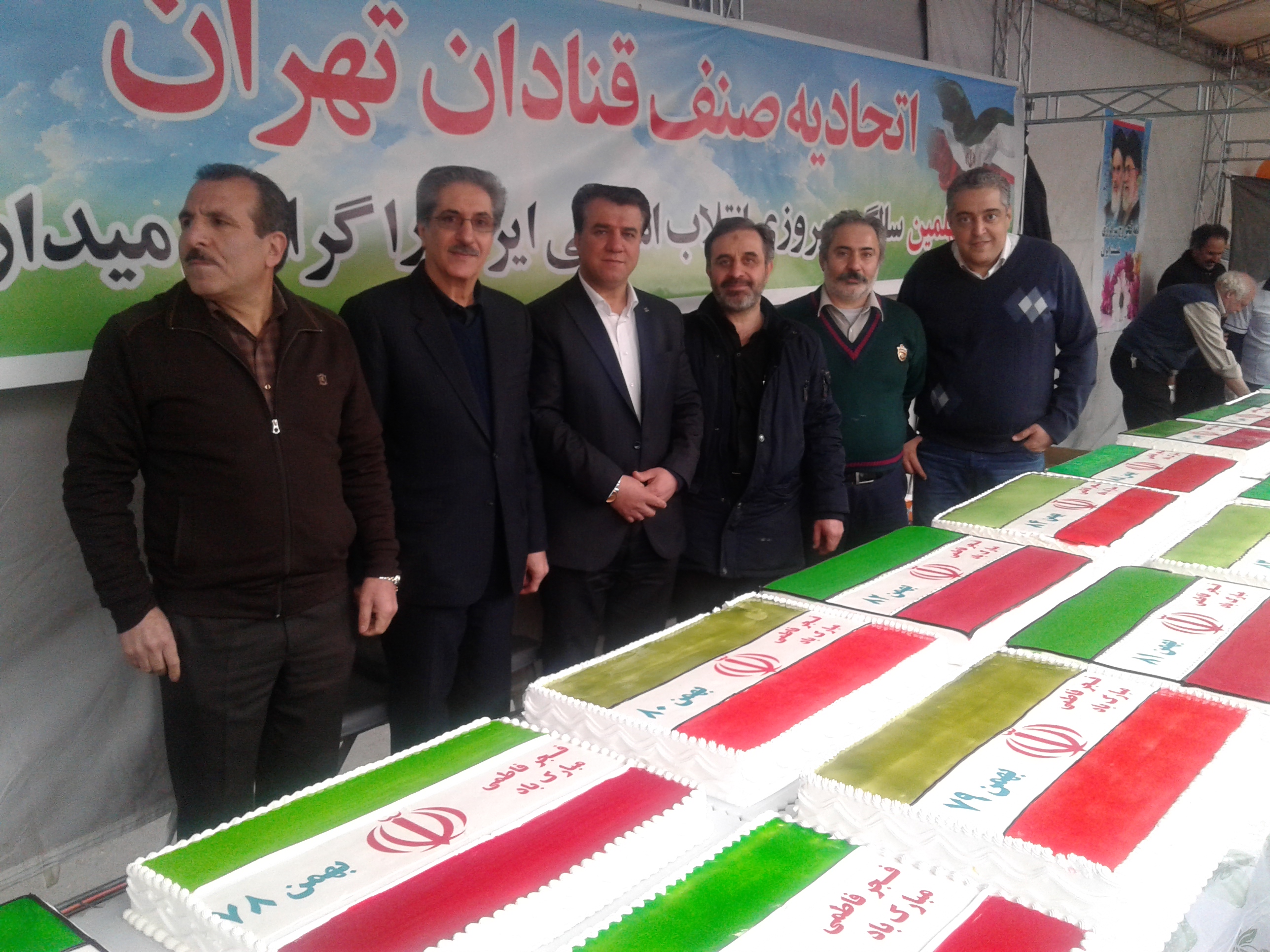 گزارش تصویری بابت تهیه و توزیع کیک چهل سالگی پیروزی انقلاب اسلامی در مراسم راهپیمایی ۲۲ بهمن ماه۱۳۹۷