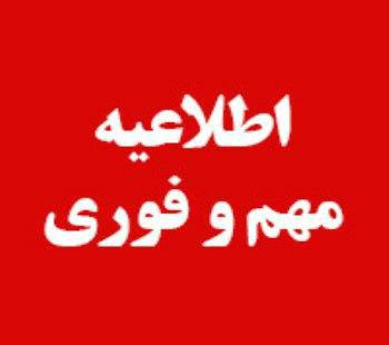 قابل توجه همکاران گرامی