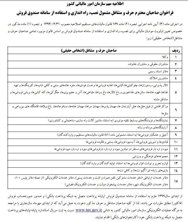 اطلاعیه
