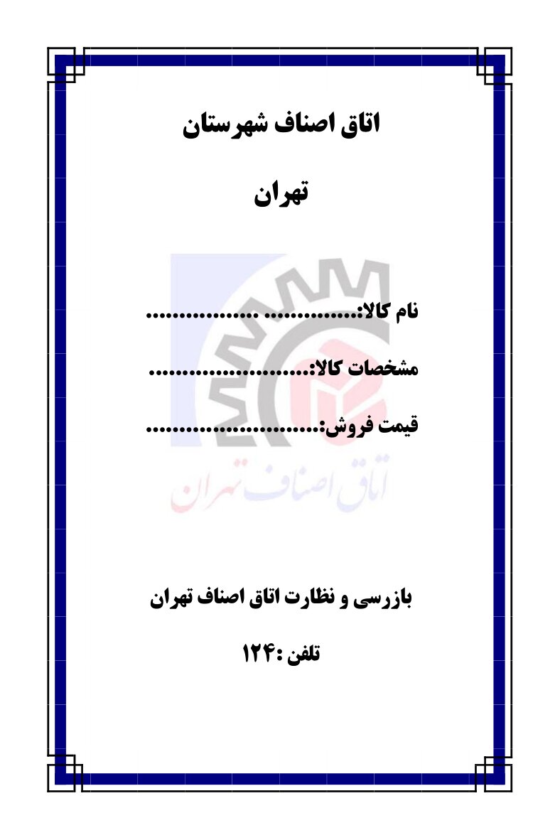 قابل توجه همکاران گرامی