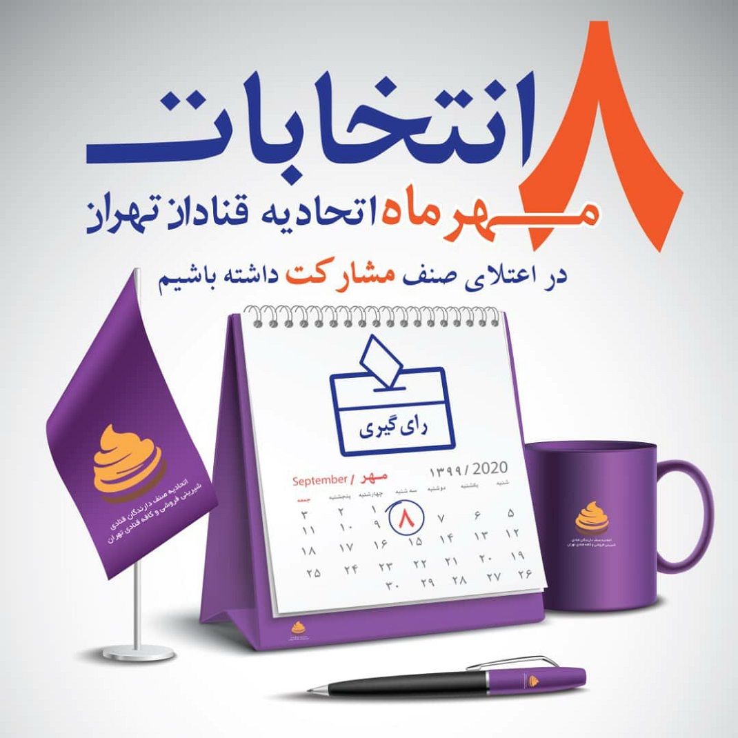 قابل توجه همکاران محترم