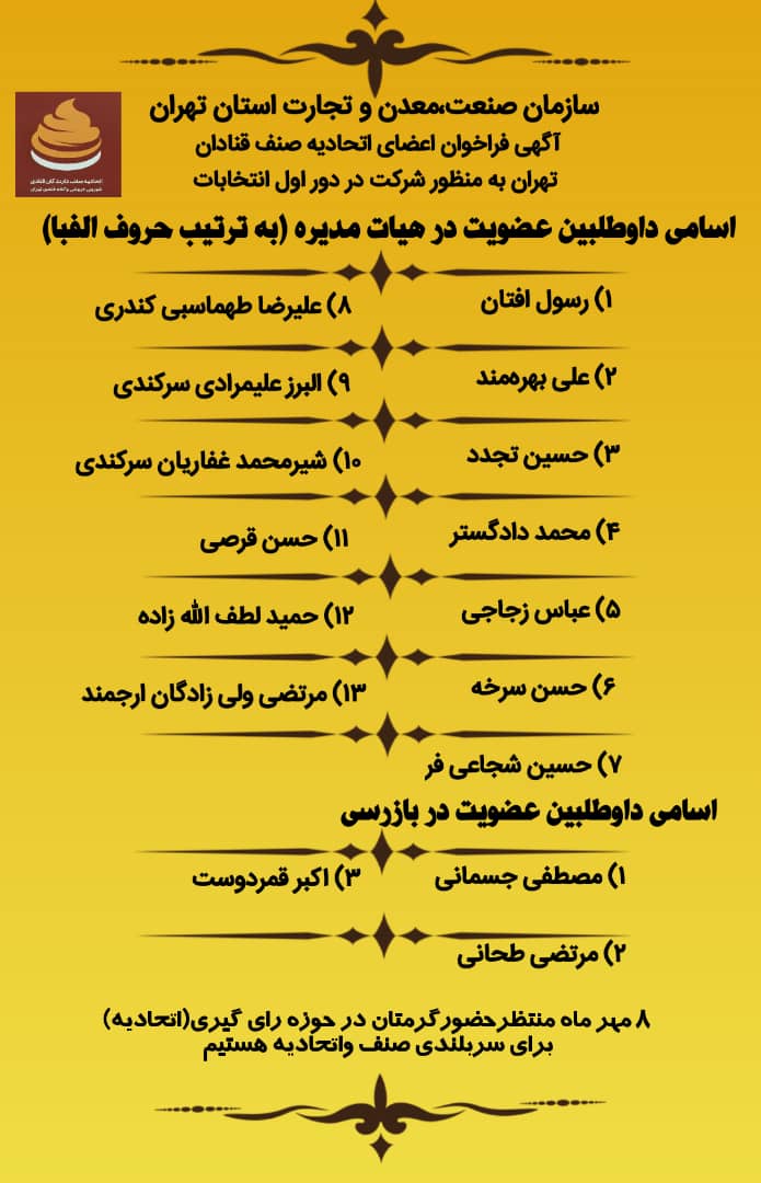 قابل توجه همکاران گرامی