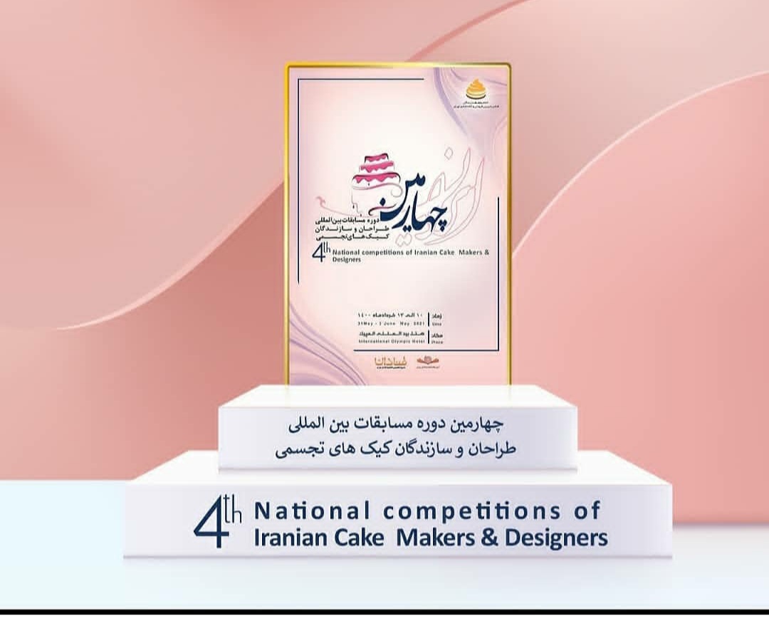 کیک‌های چند میلیون تومانی در تهران + تصاویر