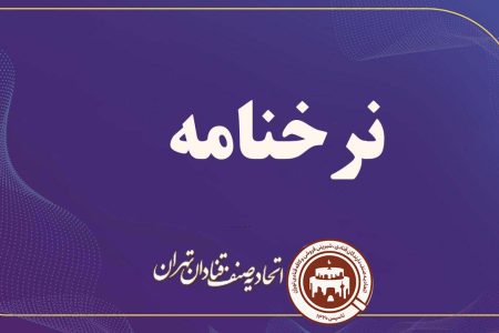 نرخ انواع شیرینی درجه دو