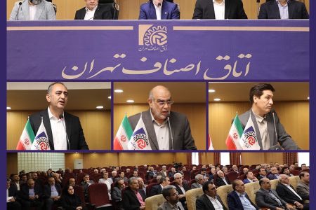 بررسی مهم‌ترین موضوعات صنفی ایران و تهران در اجلاس هشتم