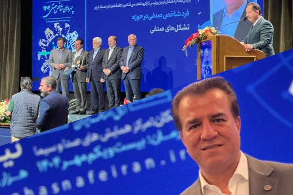 اتحادیه صنف قنادان تهران نشان  لوح نشان ملی اصناف در یافت کرد