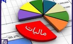 سرشماره «MALIAT» تنها مرجع رسمی ارسال پیامکهای سازمان امور مالیاتی