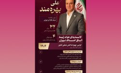 رئیس اتحادیه صنف قنادان تهران با حضور در فرآیند انتخابات هیأترئیسه اتاق اصناف تهران، برای عضویت در هیأترئیسه این نهاد صنفی کاندیدا شد.